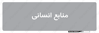 source , man , نیروی کار , 