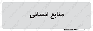 source , man , نیروی کار , 