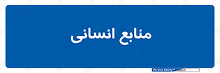 source , man , نیروی کار , 