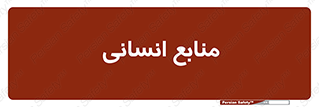 source , man , نیروی کار , 
