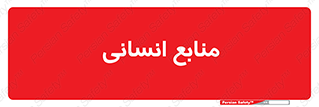 source , man , نیروی کار , 