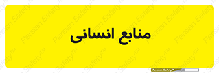 source , man , نیروی کار , 