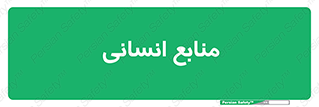 source , man , نیروی کار , 