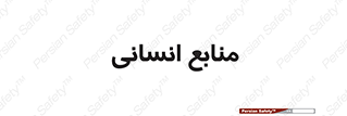 source , man , نیروی کار , 