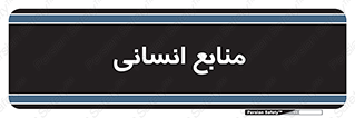 source , man , نیروی کار , 