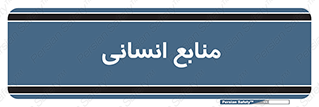 source , man , نیروی کار , 