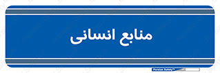 source , man , نیروی کار , 