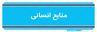 source , man , نیروی کار , 