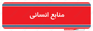source , man , نیروی کار , 