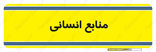 source , man , نیروی کار , 