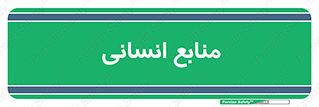 source , man , نیروی کار , 