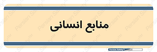 source , man , نیروی کار , 