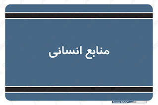 source , man , نیروی کار , 