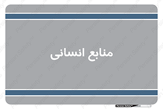 source , man , نیروی کار , 