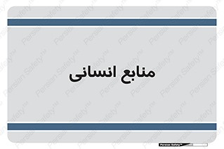 source , man , نیروی کار , 