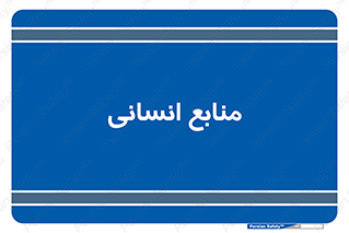 source , man , نیروی کار , 