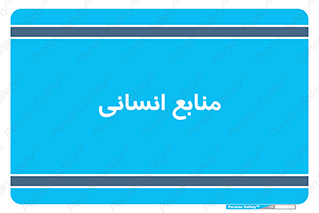 source , man , نیروی کار , 