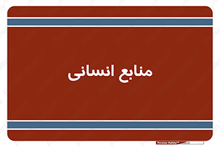 source , man , نیروی کار , 