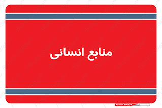 source , man , نیروی کار , 
