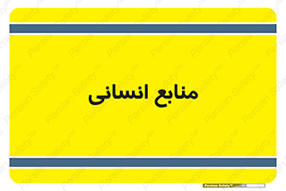 source , man , نیروی کار , 