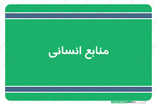 source , man , نیروی کار , 