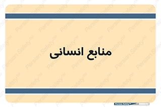 source , man , نیروی کار , 
