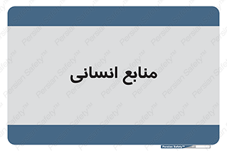 source , man , نیروی کار , 