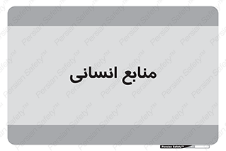 source , man , نیروی کار , 