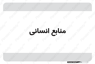 source , man , نیروی کار , 