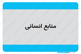 source , man , نیروی کار , 