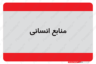 source , man , نیروی کار , 