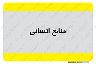 source , man , نیروی کار , 