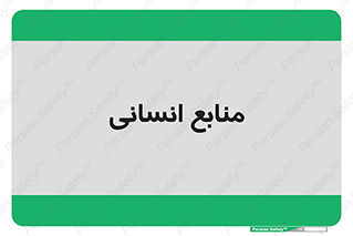 source , man , نیروی کار , 