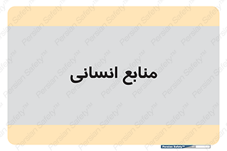 source , man , نیروی کار , 