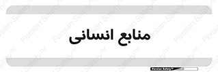 source , man , نیروی کار , 