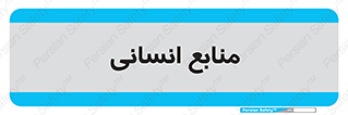 source , man , نیروی کار , 