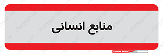 source , man , نیروی کار , 