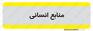 source , man , نیروی کار , 