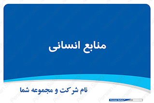 source , man , نیروی کار , 