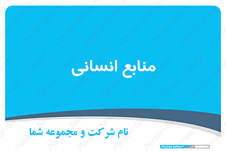 source , man , نیروی کار , 