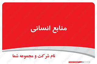 source , man , نیروی کار , 