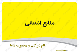 source , man , نیروی کار , 