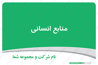 source , man , نیروی کار , 