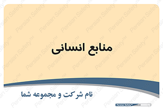 source , man , نیروی کار , 