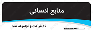 source , man , نیروی کار , 