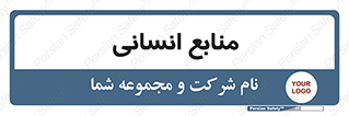 source , man , نیروی کار , 