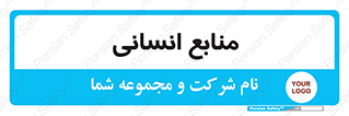 source , man , نیروی کار , 