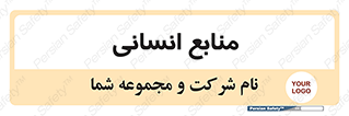 source , man , نیروی کار , 
