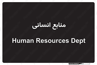 source , man , نیروی کار , 