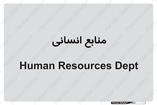 source , man , نیروی کار , 